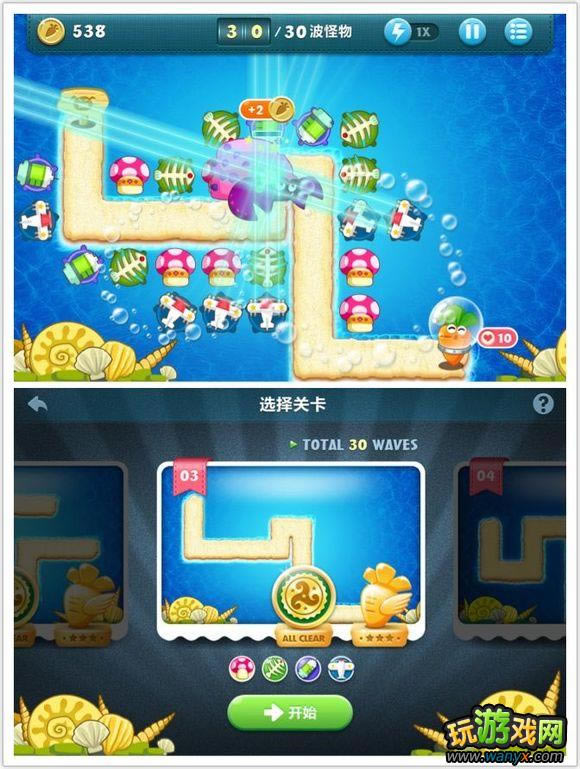 《保卫萝卜》深海主题 非隐藏关卡(1~9)精彩攻略图