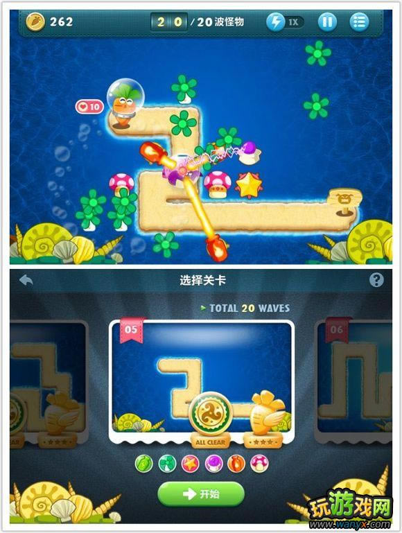 《保卫萝卜》深海主题 非隐藏关卡(1~9)精彩攻略图