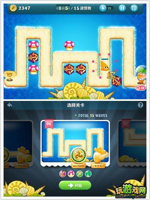 《保卫萝卜》深海主题 非隐藏关卡(1~9)精彩攻略图