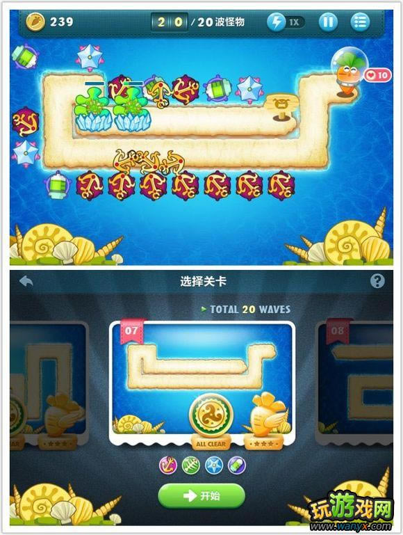 《保卫萝卜》深海主题 非隐藏关卡(1~9)精彩攻略图