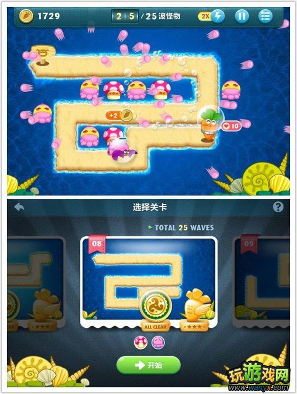 《保卫萝卜》深海主题 非隐藏关卡(1~9)精彩攻略图