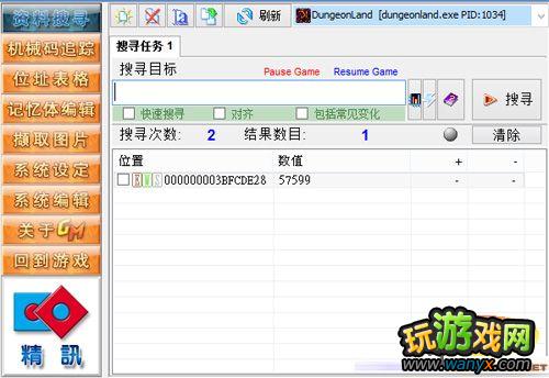 《地牢乐园》gm9金钱更改图文教程