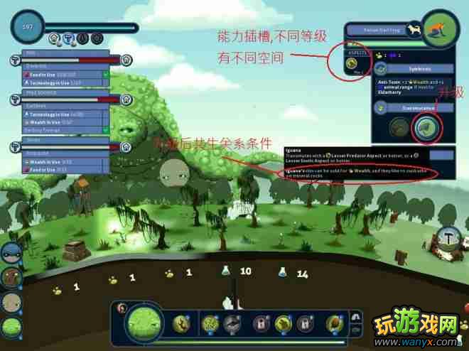 点击查看大图 《造物主》游戏设置详细说明