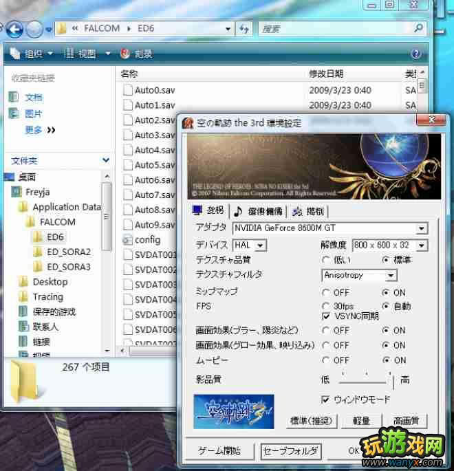 ����֮�켣��SC�̳�FC�浵�취