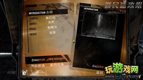 《地铁:最后的曙光》菜单翻详细译