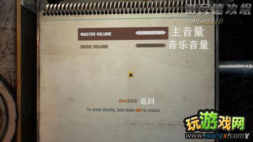 《地铁:最后的曙光》菜单翻详细译