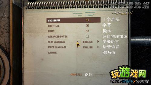 《地铁:最后的曙光》菜单翻详细译