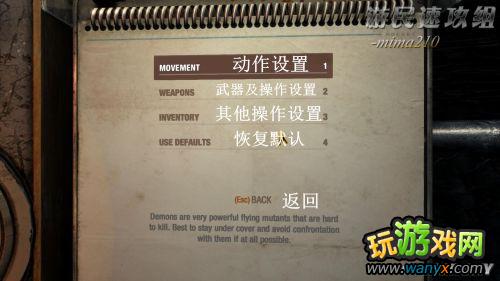 《地铁:最后的曙光》菜单翻详细译