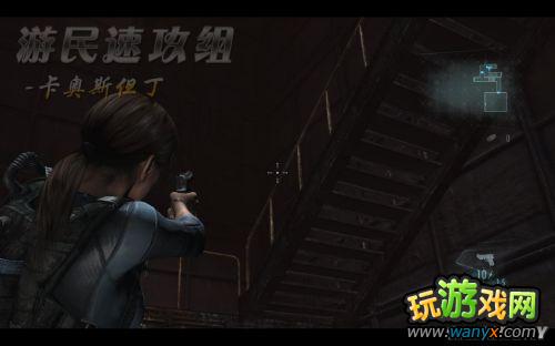 《生化危机:启示录》试玩版详细图文详细攻略