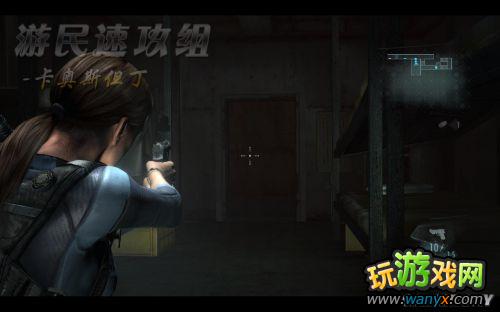 《生化危机:启示录》试玩版详细图文详细攻略