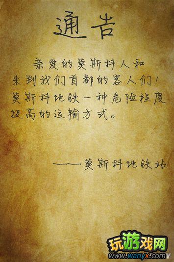 ��������������⡷��Ī˹�Ƶ���վ����ͼ