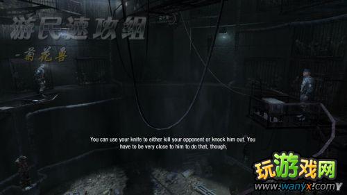 《地铁:最后的曙光》精彩详细图文详细攻略