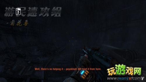 《地铁:最后的曙光》精彩详细图文详细攻略