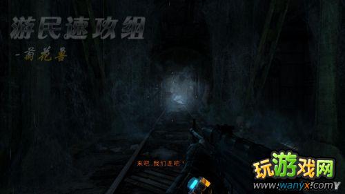 《地铁:最后的曙光》精彩详细图文详细攻略