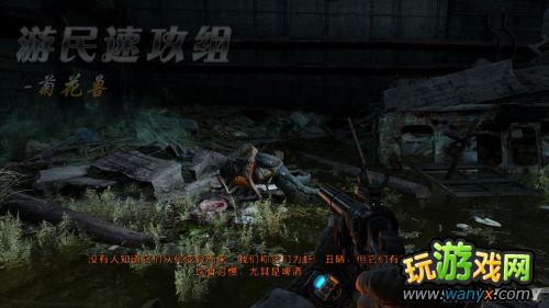 《地铁:最后的曙光》精彩详细图文详细攻略