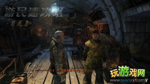 《地铁:最后的曙光》精彩详细图文详细攻略