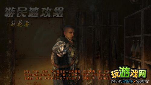 《地铁:最后的曙光》精彩详细图文详细攻略