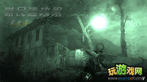 《地铁:最后的曙光》精彩详细图文详细攻略