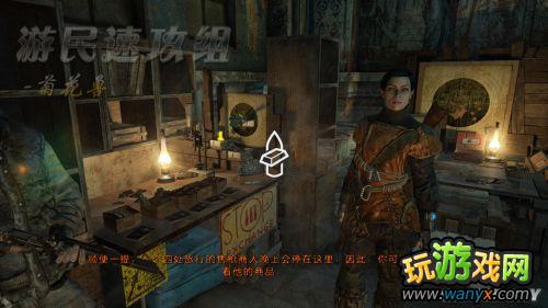 《地铁:最后的曙光》精彩详细图文详细攻略