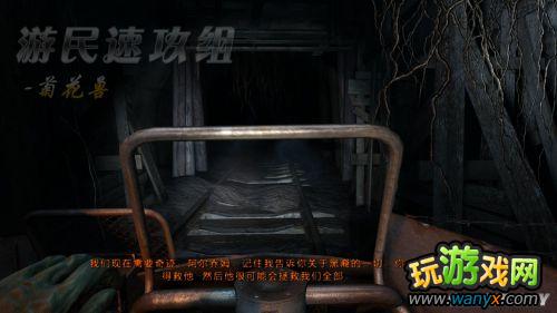 《地铁:最后的曙光》精彩详细图文详细攻略