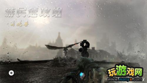 《地铁:最后的曙光》精彩详细图文详细攻略