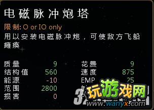 《星际殖民》特种部件使用心得