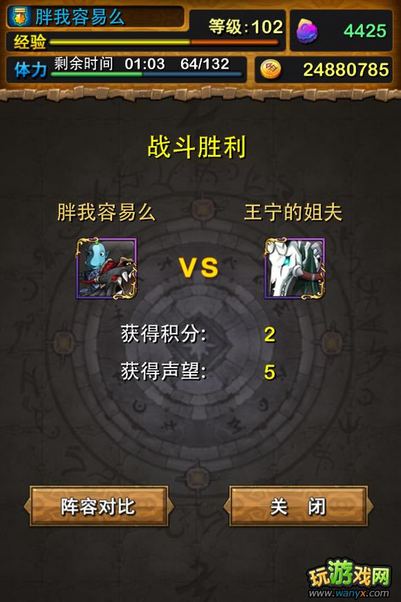 《我叫MT online》新版竞技场心得