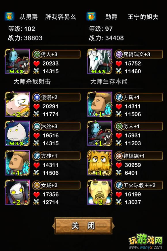 《我叫MT online》新版竞技场心得