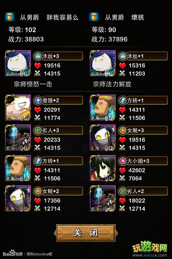 《我叫MT online》新版竞技场心得