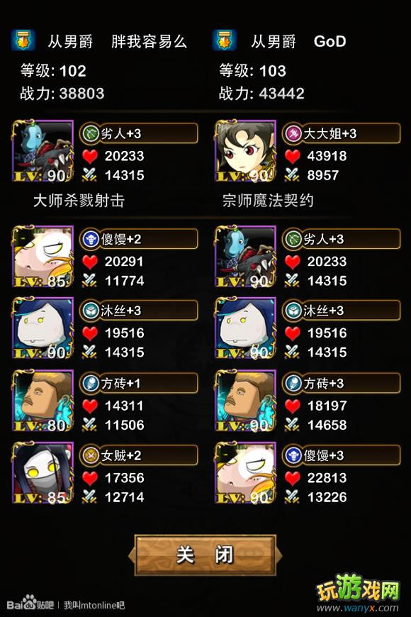 《我叫MT online》新版竞技场心得