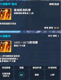 《剑灵online》气功天赋如何加点 图文手把手图文教程