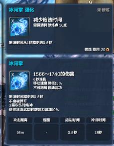 《剑灵online》气功天赋如何加点 图文手把手图文教程