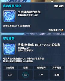 《剑灵online》气功天赋如何加点 图文手把手图文教程