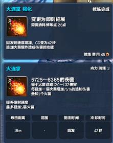 《剑灵online》气功天赋如何加点 图文手把手图文教程