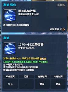 《剑灵online》气功天赋如何加点 图文手把手图文教程