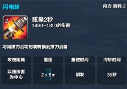 《剑灵online》灵剑PVP天赋、技巧与心得