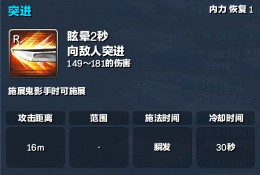 《剑灵online》灵剑PVP天赋、技巧与心得