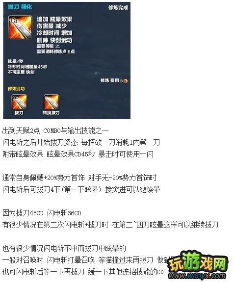 《剑灵online》灵剑PVP天赋、技巧与心得