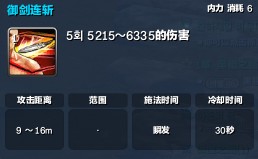 《剑灵online》灵剑PVP天赋、技巧与心得