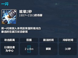 《剑灵online》灵剑PVP天赋、技巧与心得