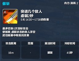 《剑灵online》灵剑PVP天赋、技巧与心得