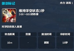 《剑灵online》灵剑PVP天赋、技巧与心得