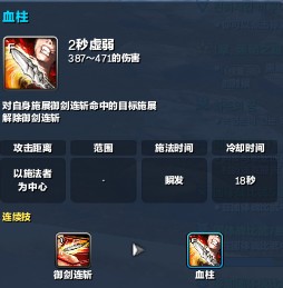 《剑灵online》灵剑PVP天赋、技巧与心得