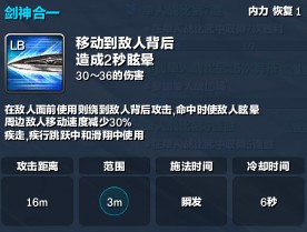 《剑灵online》灵剑PVP天赋、技巧与心得