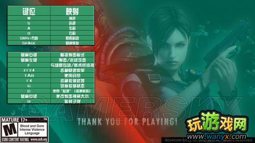 《生化危机:启示录》试玩版内容解析 设置向导与系统区分