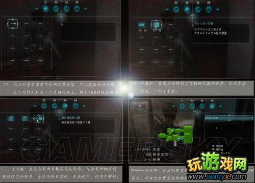 《生化危机:启示录》试玩版内容解析 设置向导与系统区分