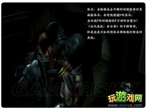 《生化危机:启示录》试玩版内容解析 设置向导与系统区分