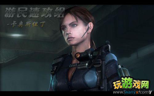 《生化危机:启示录》试玩版精彩详细图文详细攻略