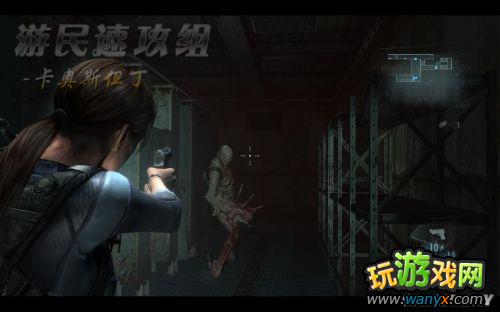 《生化危机:启示录》试玩版精彩详细图文详细攻略