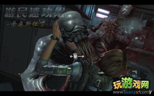 《生化危机:启示录》试玩版精彩详细图文详细攻略